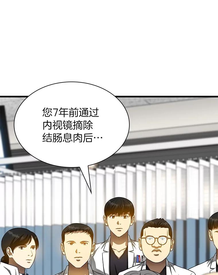 《AI神医的诞生》66.新的惩罚 第119页
