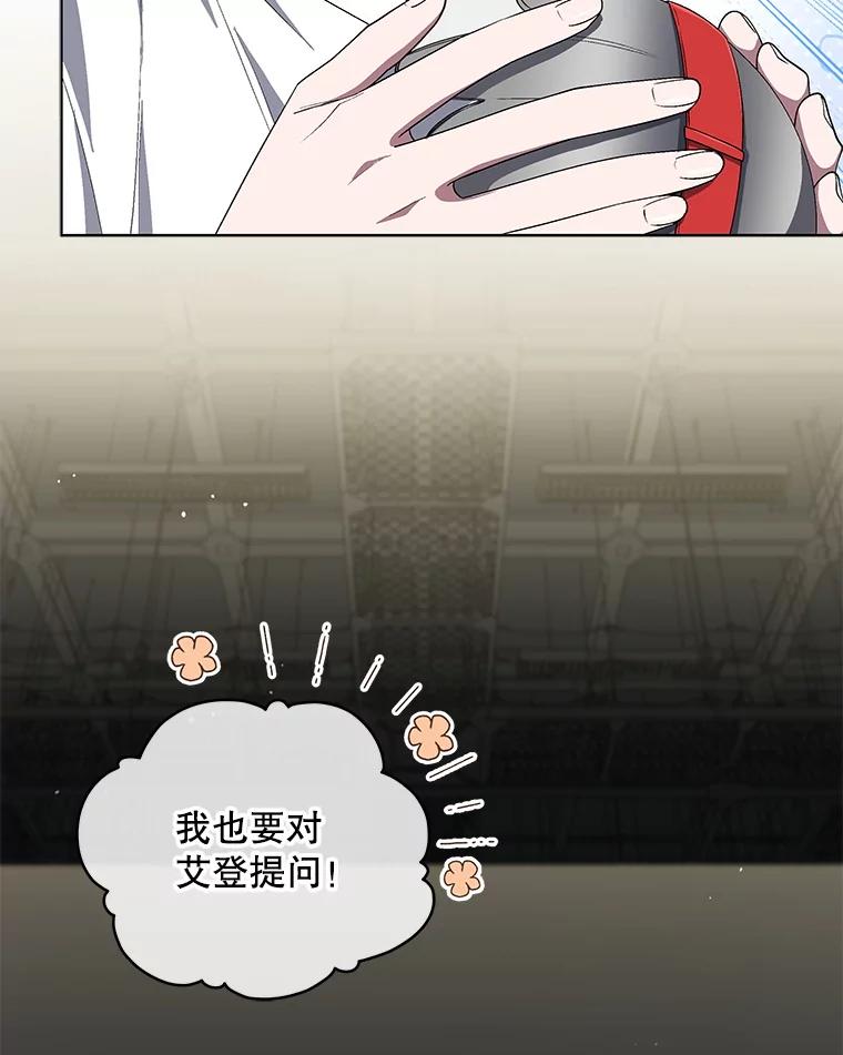 《今生成为全能爱豆》65.综艺拍摄 第116页
