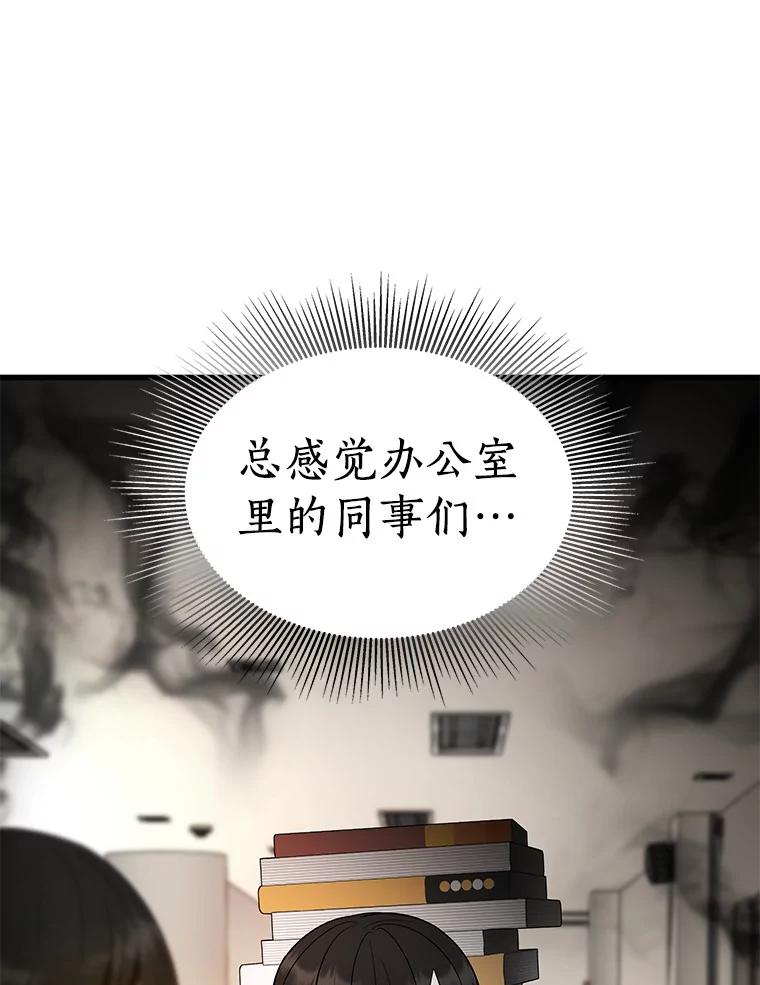 《AI神医的诞生》66.新的惩罚 第95页
