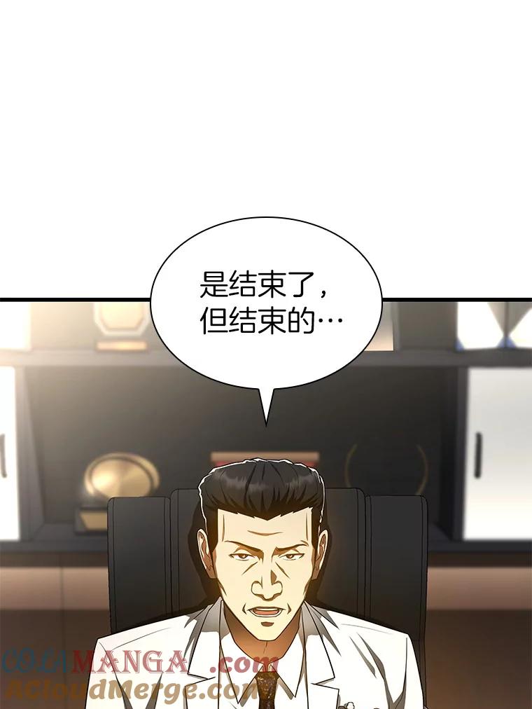 《AI神医的诞生》66.新的惩罚 第37页