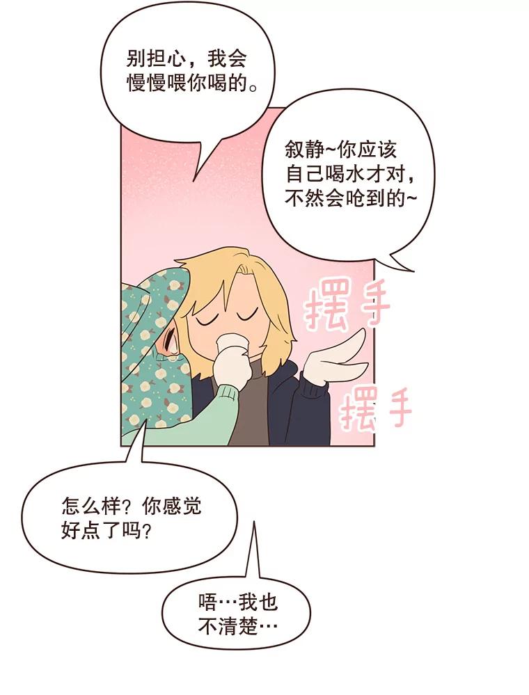 《财阀访谈》65.真拿小姐没办法 第35页