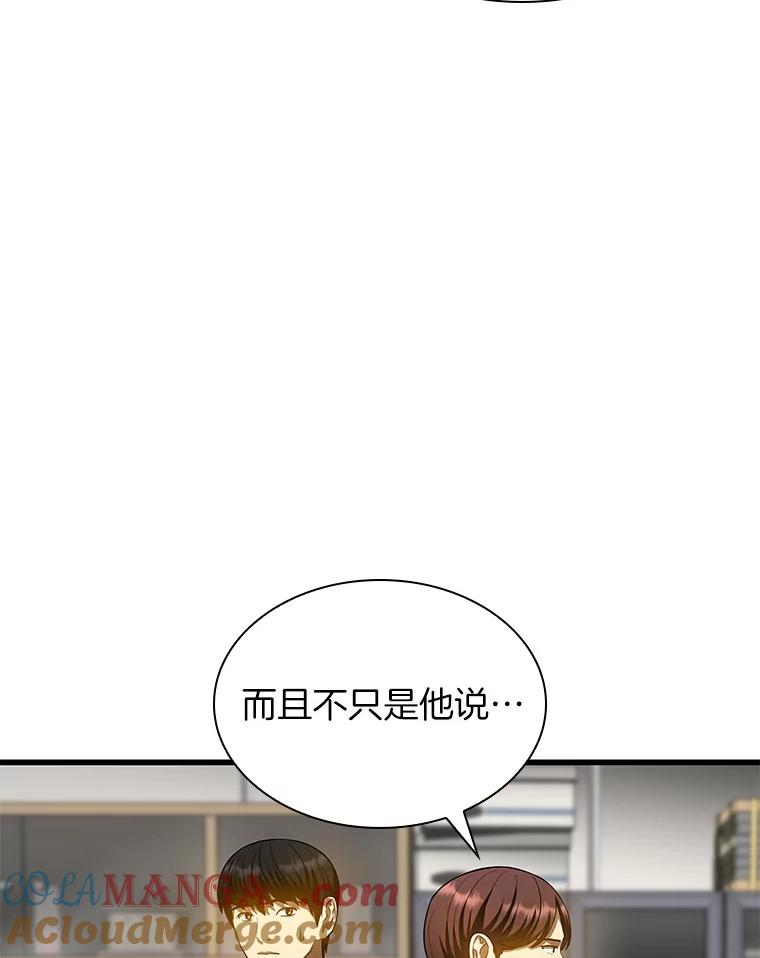 《AI神医的诞生》66.新的惩罚 第109页