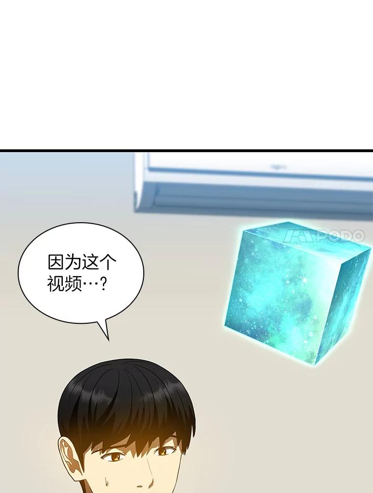 《AI神医的诞生》66.新的惩罚 第18页