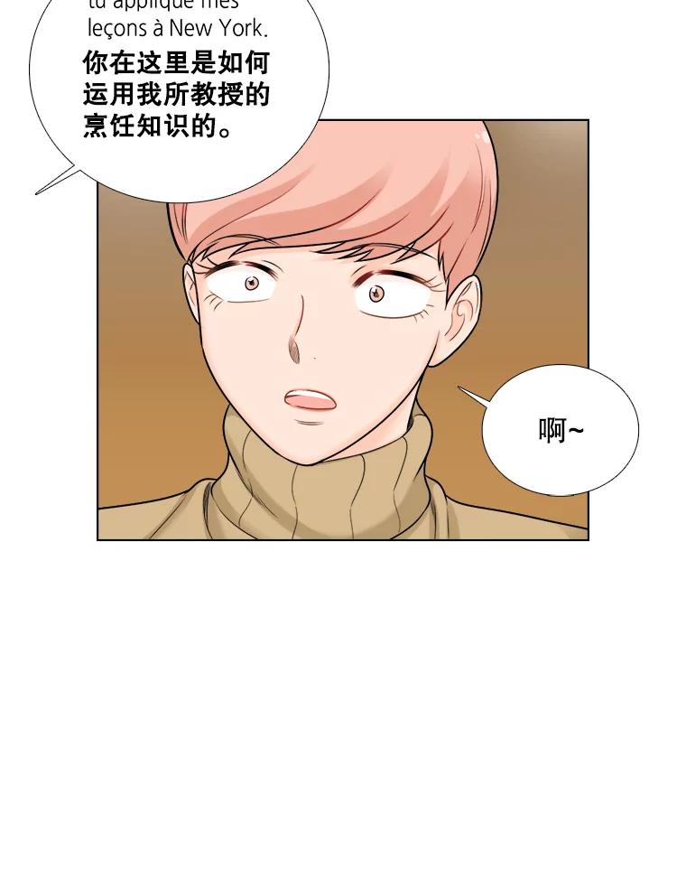 《甜咸男女》66.惠芝的过去（5） 第36页