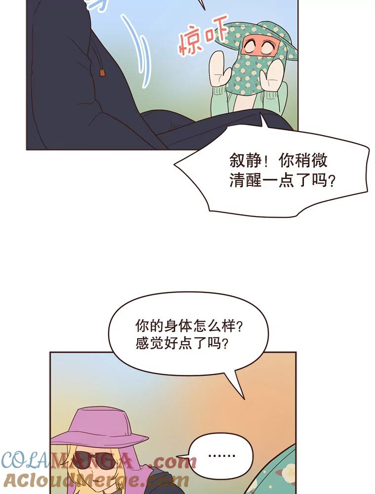 《财阀访谈》65.真拿小姐没办法 第19页
