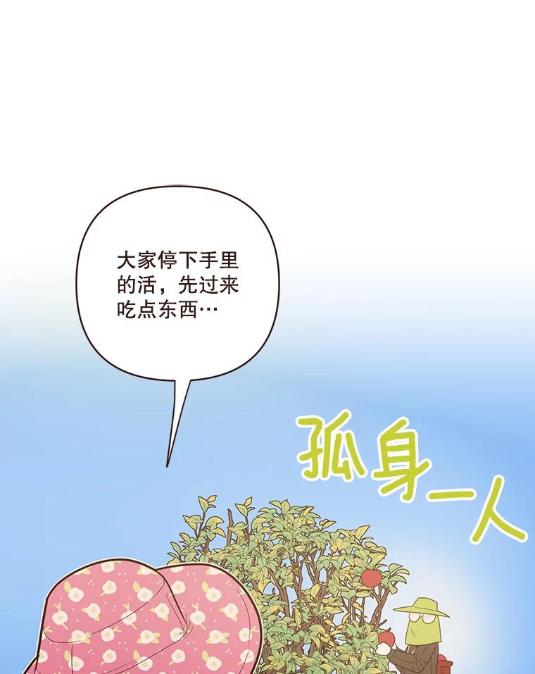 《财阀访谈》65.真拿小姐没办法 第42页
