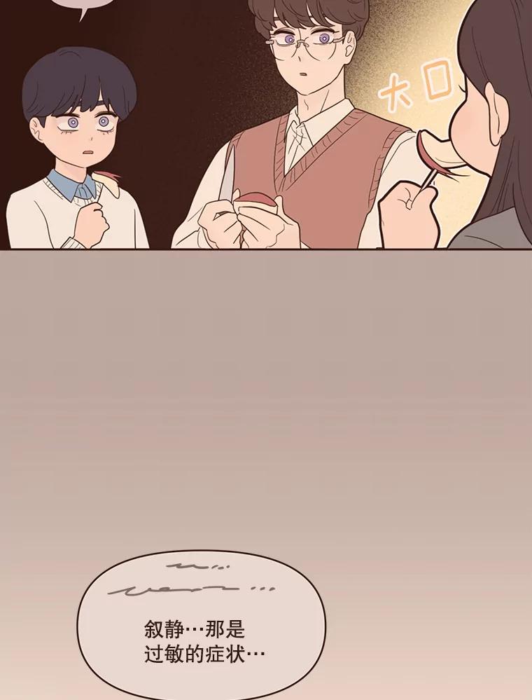《财阀访谈》65.真拿小姐没办法 第3页