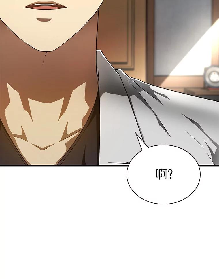 《AI神医的诞生》66.新的惩罚 第34页