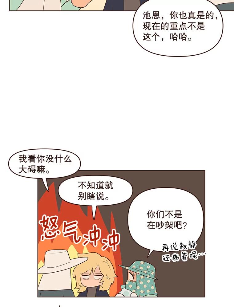 《财阀访谈》65.真拿小姐没办法 第32页
