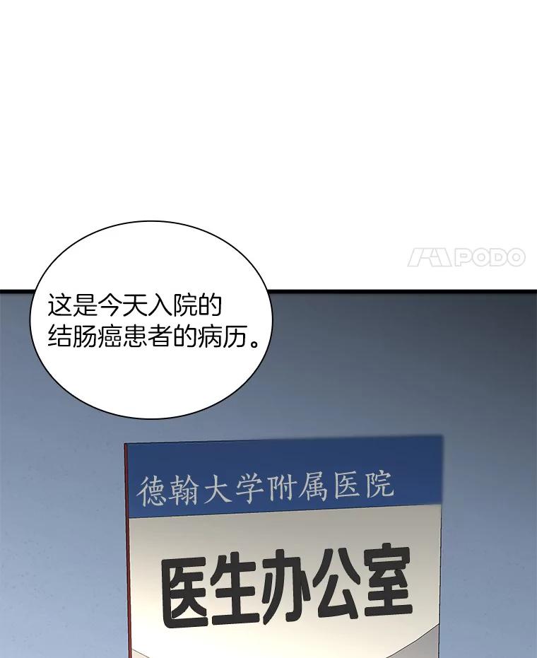 《AI神医的诞生》66.新的惩罚 第80页