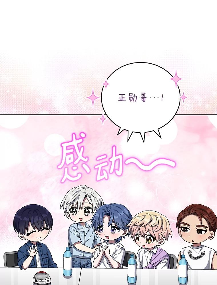 《今生成为全能爱豆》65.综艺拍摄 第98页
