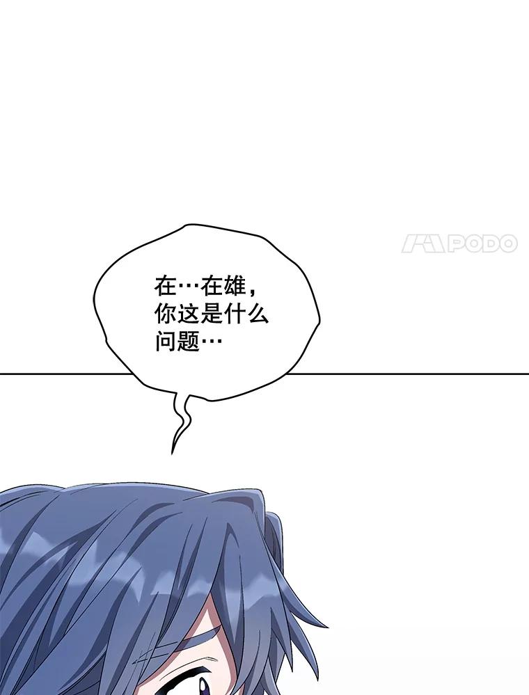 《今生成为全能爱豆》65.综艺拍摄 第104页