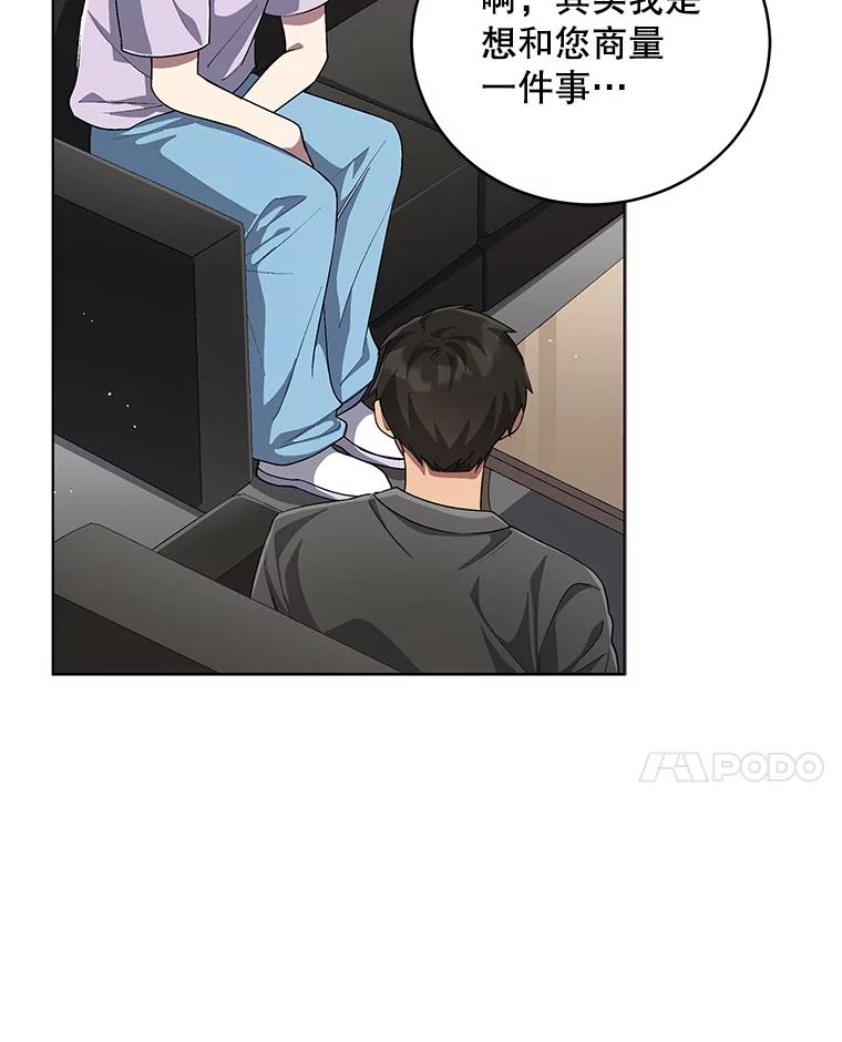 《今生成为全能爱豆》65.综艺拍摄 第31页