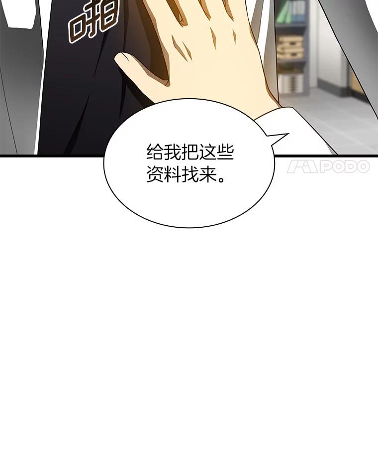 《AI神医的诞生》66.新的惩罚 第87页
