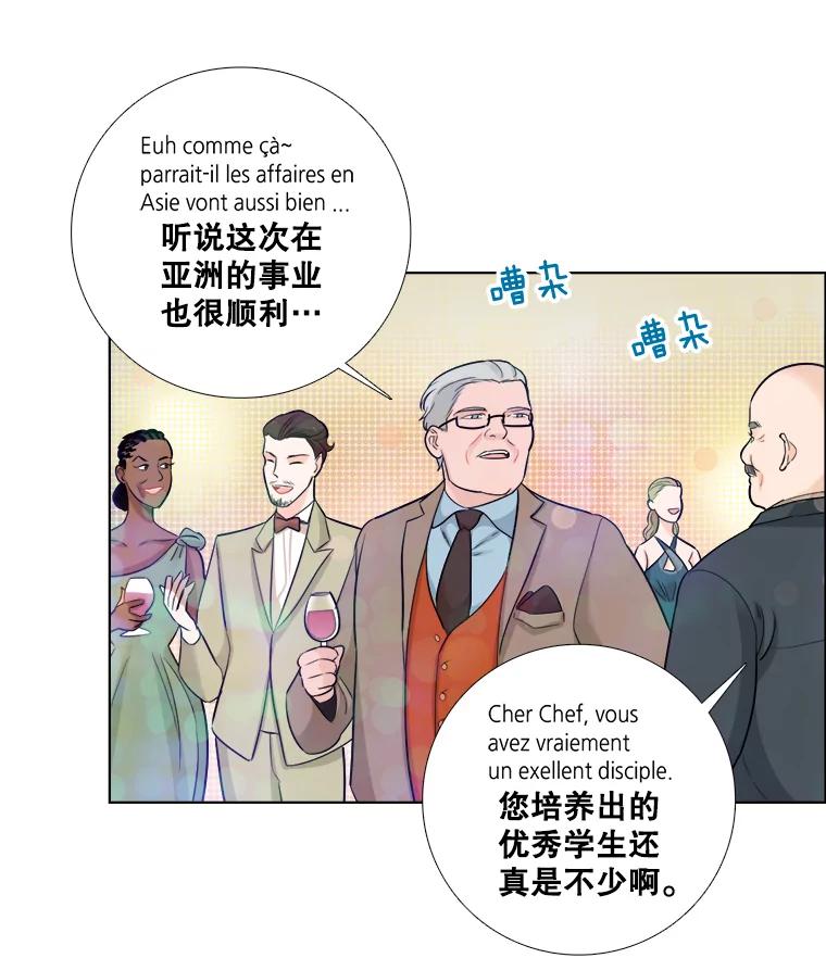 《甜咸男女》66.惠芝的过去（5） 第60页