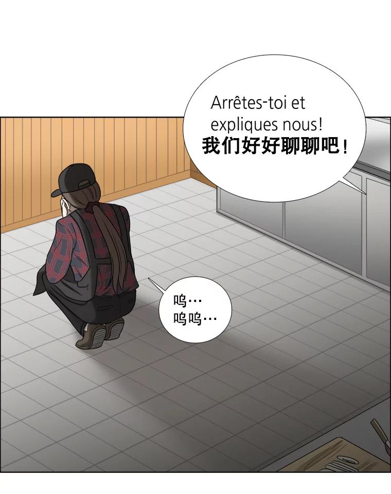 《甜咸男女》66.惠芝的过去（5） 第29页