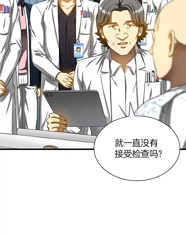 《AI神医的诞生》66.新的惩罚 第120页