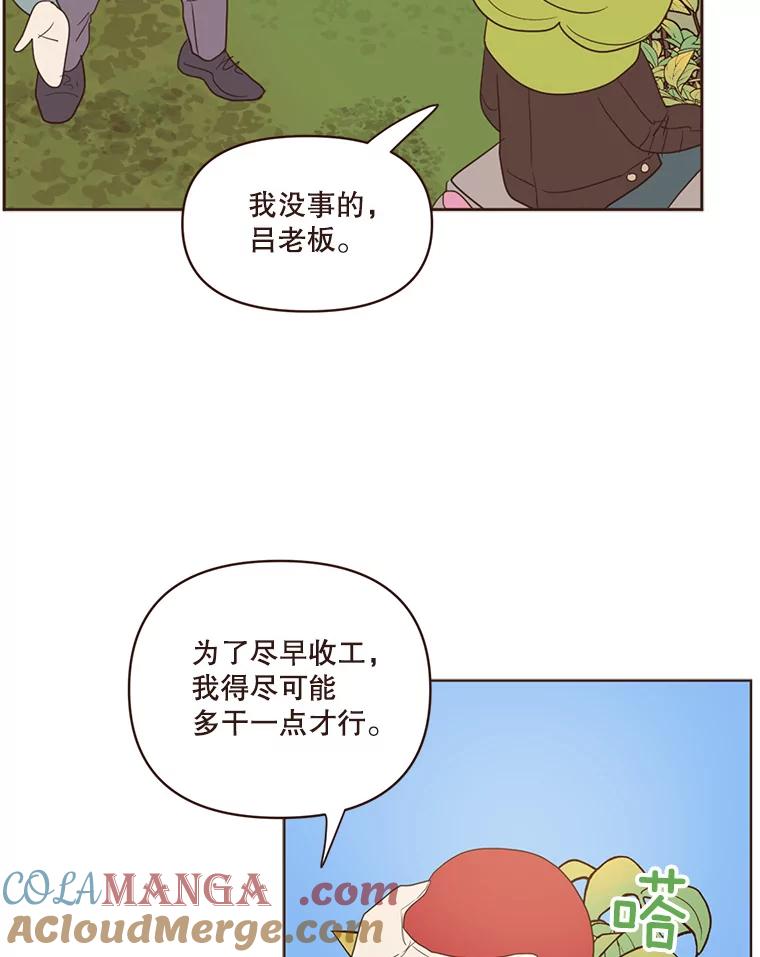 《财阀访谈》65.真拿小姐没办法 第46页