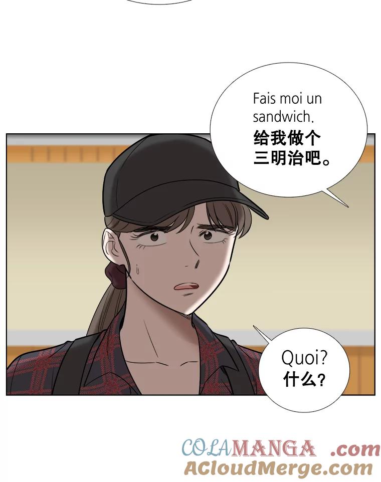 《甜咸男女》66.惠芝的过去（5） 第34页
