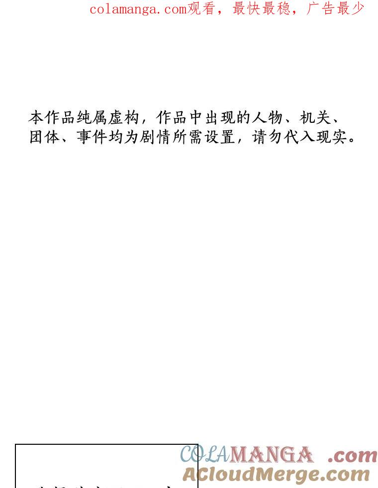 《AI神医的诞生》66.新的惩罚 第1页