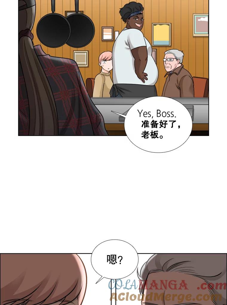 《甜咸男女》66.惠芝的过去（5） 第16页