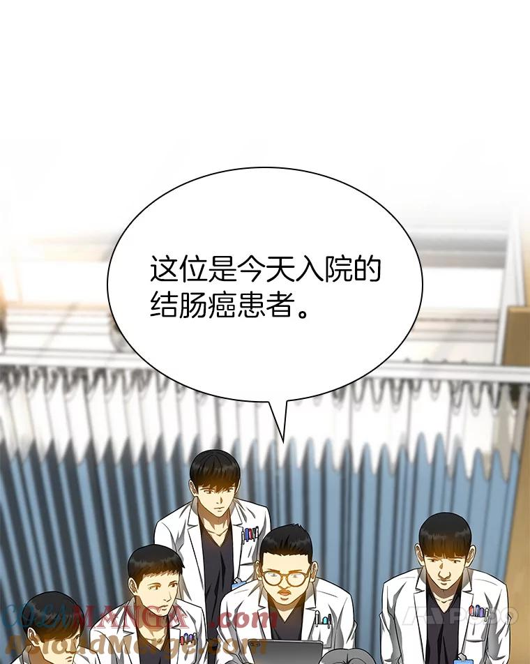 《AI神医的诞生》66.新的惩罚 第117页