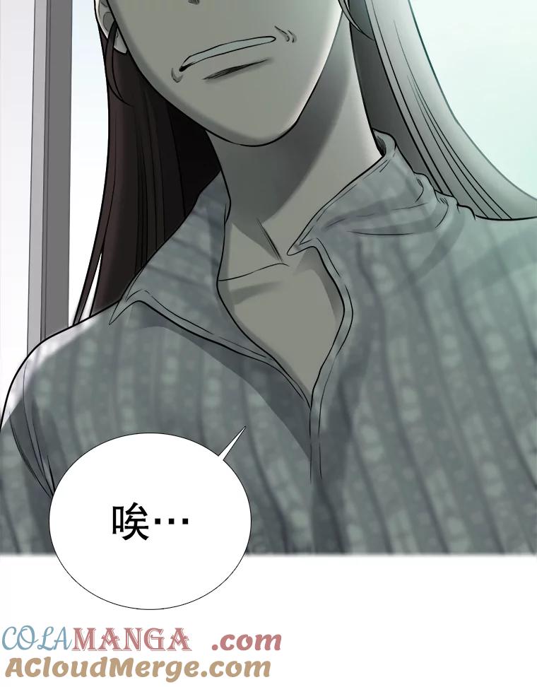 《甜咸男女》66.惠芝的过去（5） 第73页