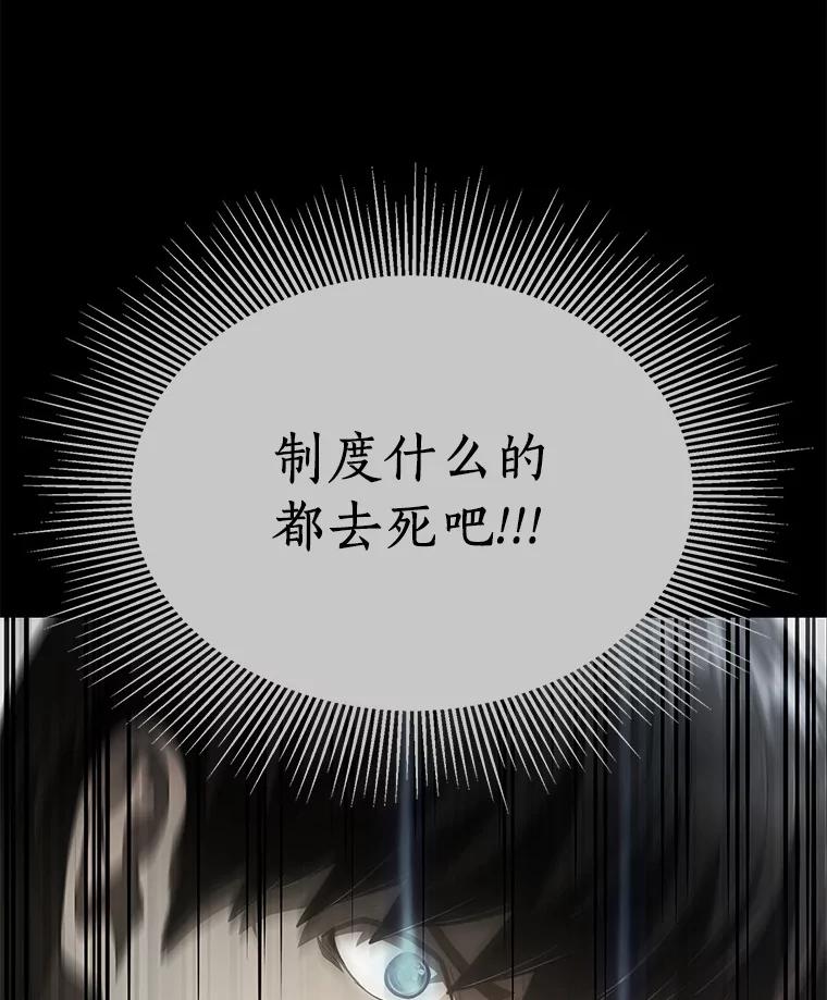 《AI神医的诞生》66.新的惩罚 第47页