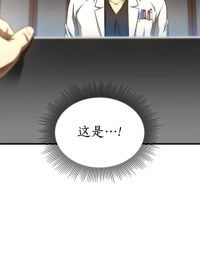 《AI神医的诞生》66.新的惩罚 第40页