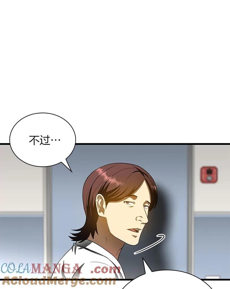 《AI神医的诞生》66.新的惩罚 第113页