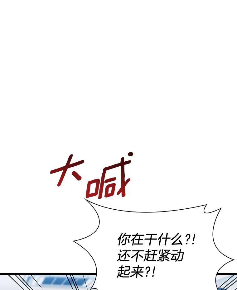 《AI神医的诞生》66.新的惩罚 第91页