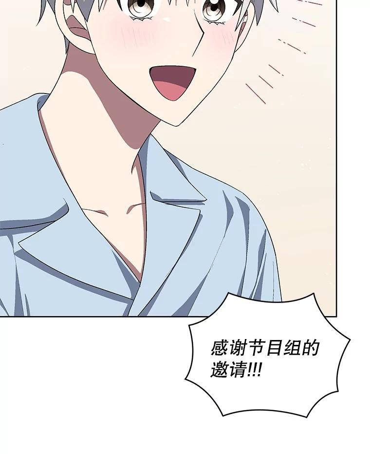《今生成为全能爱豆》65.综艺拍摄 第62页