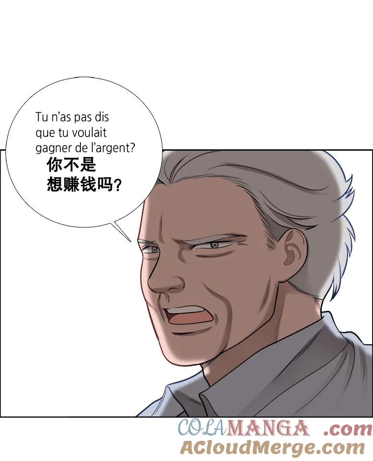 《甜咸男女》66.惠芝的过去（5） 第46页