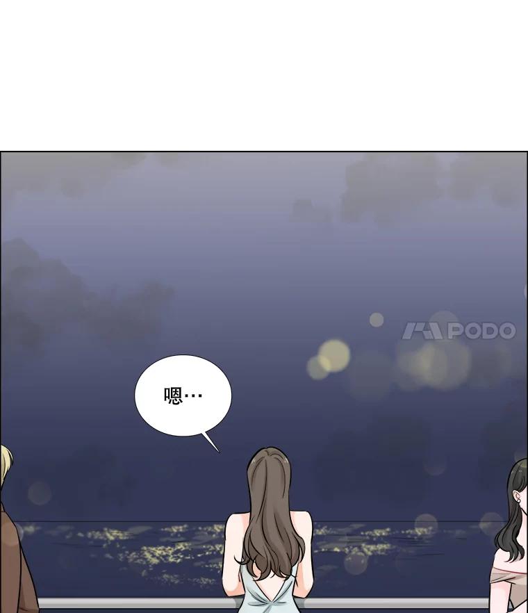 《甜咸男女》66.惠芝的过去（5） 第63页