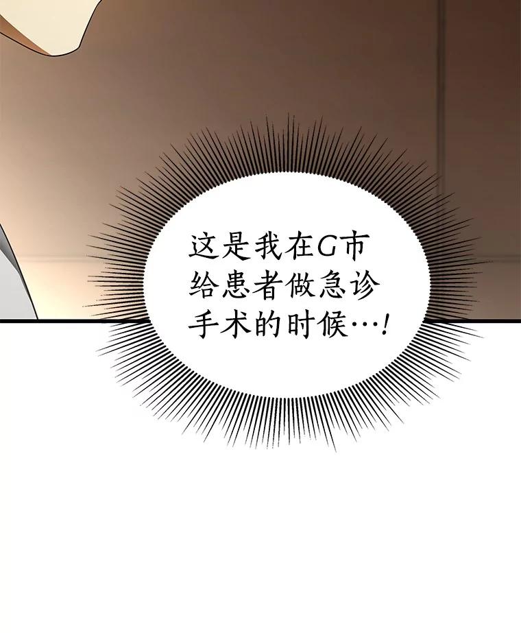 《AI神医的诞生》66.新的惩罚 第51页