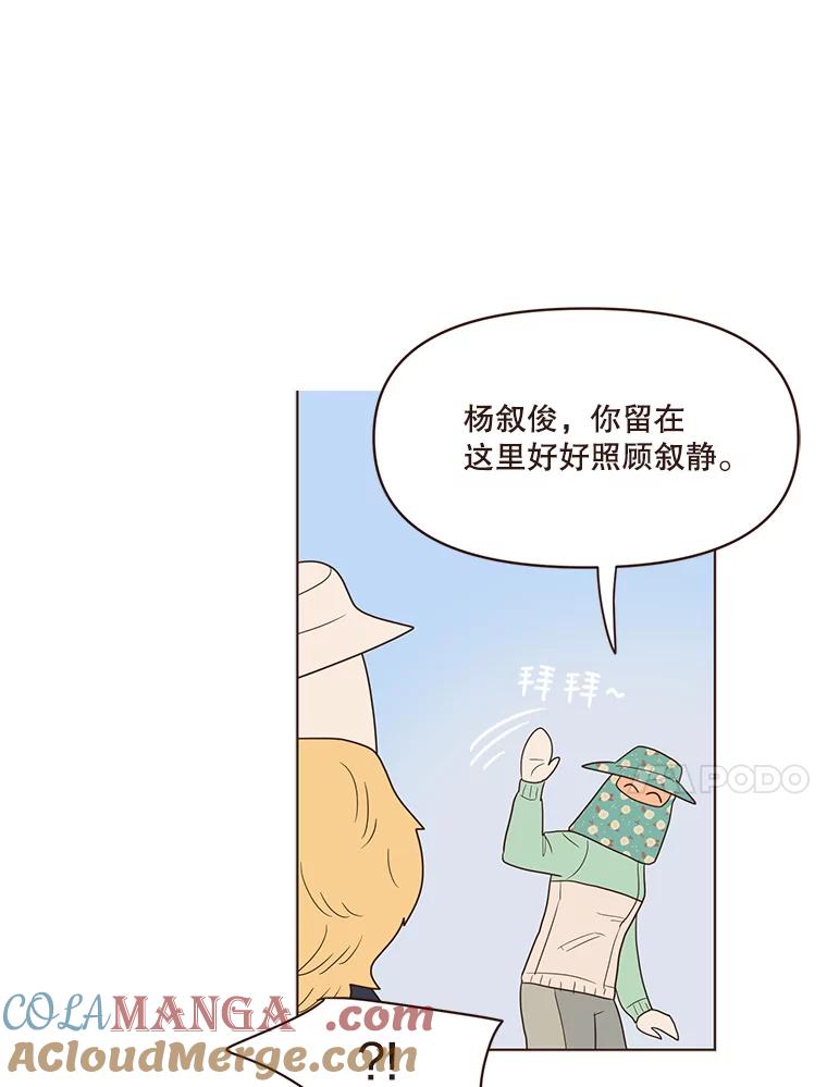 《财阀访谈》65.真拿小姐没办法 第37页