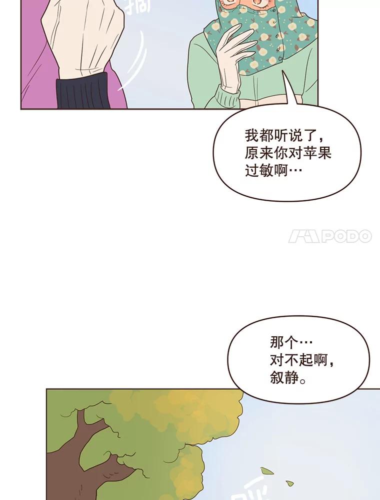 《财阀访谈》65.真拿小姐没办法 第21页
