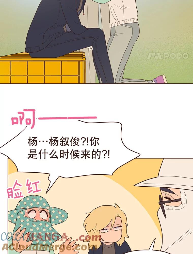 《财阀访谈》65.真拿小姐没办法 第31页