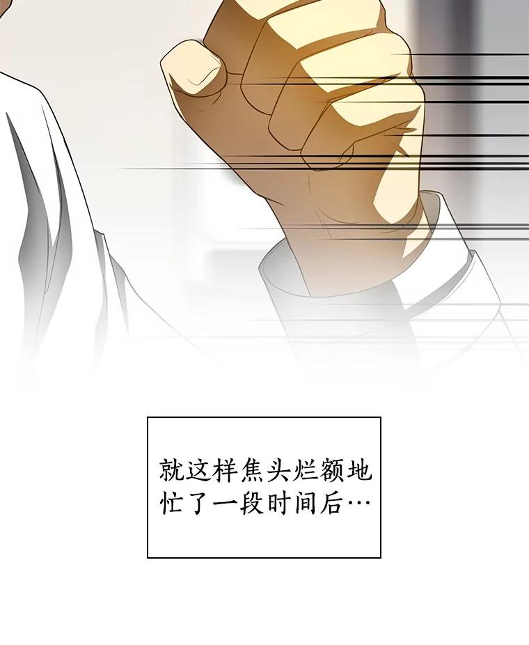 《AI神医的诞生》66.新的惩罚 第6页