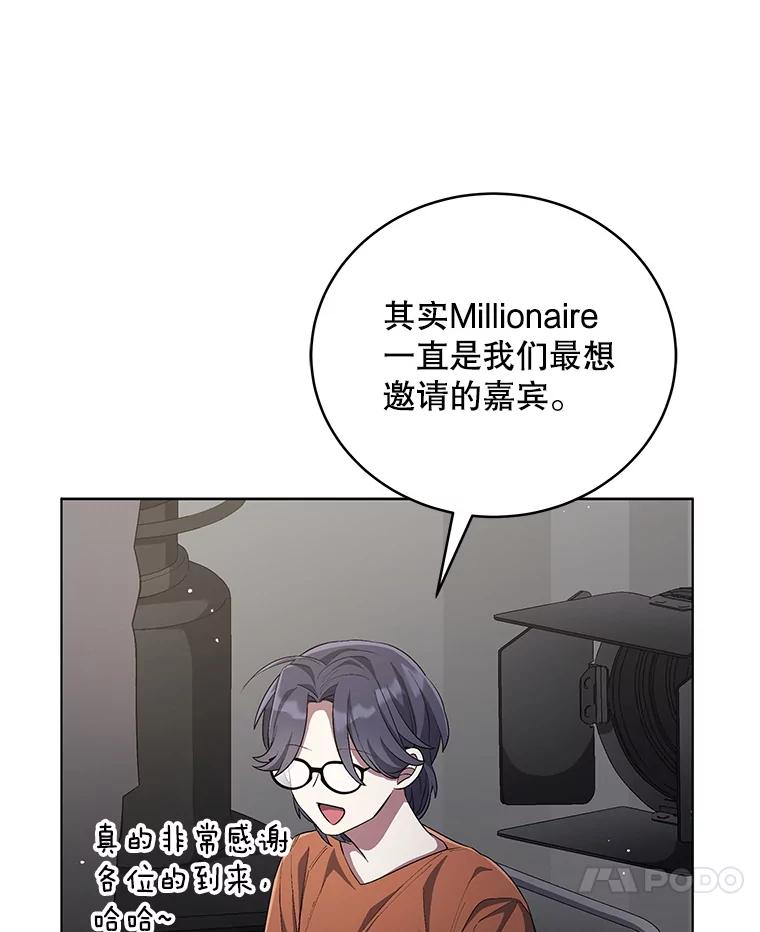 《今生成为全能爱豆》65.综艺拍摄 第59页