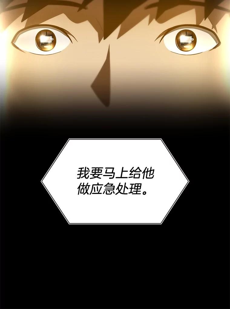 《AI神医的诞生》66.新的惩罚 第43页