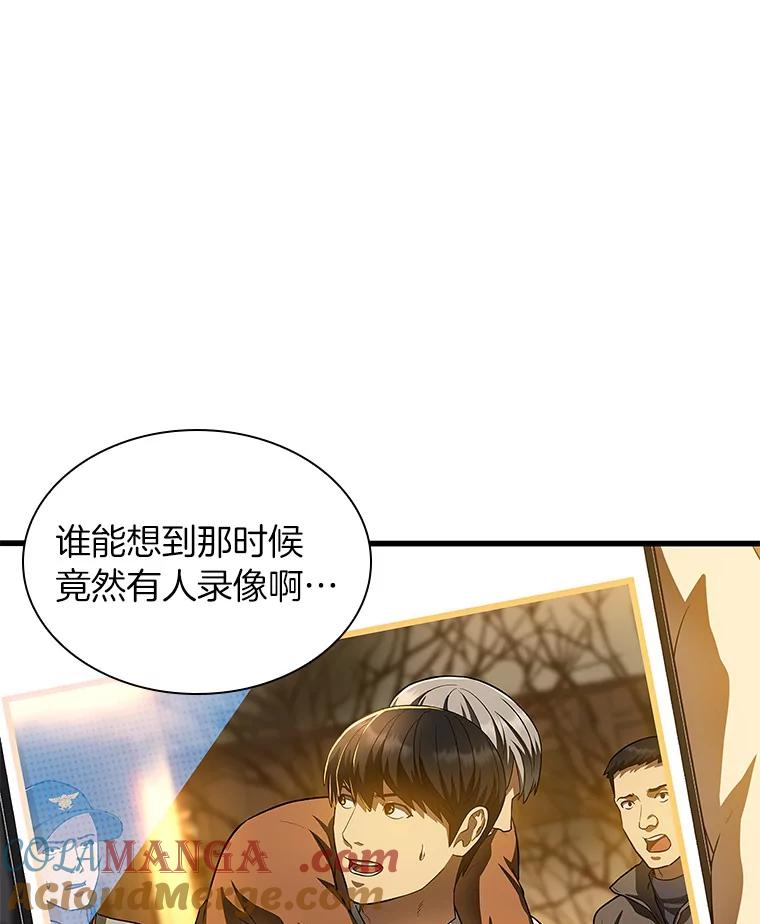 《AI神医的诞生》66.新的惩罚 第13页