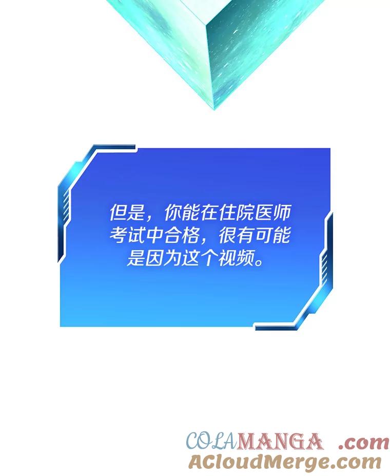 《AI神医的诞生》66.新的惩罚 第17页