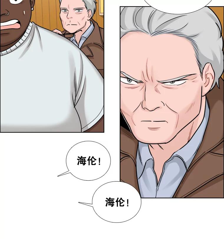 《甜咸男女》66.惠芝的过去（5） 第23页