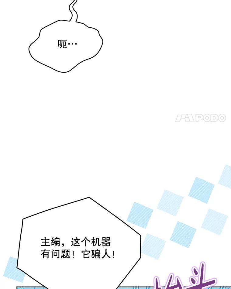 《今生成为全能爱豆》65.综艺拍摄 第114页