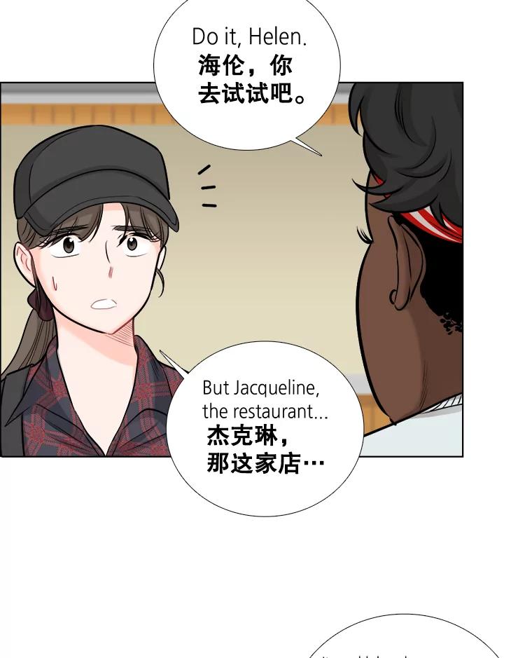 《甜咸男女》66.惠芝的过去（5） 第50页