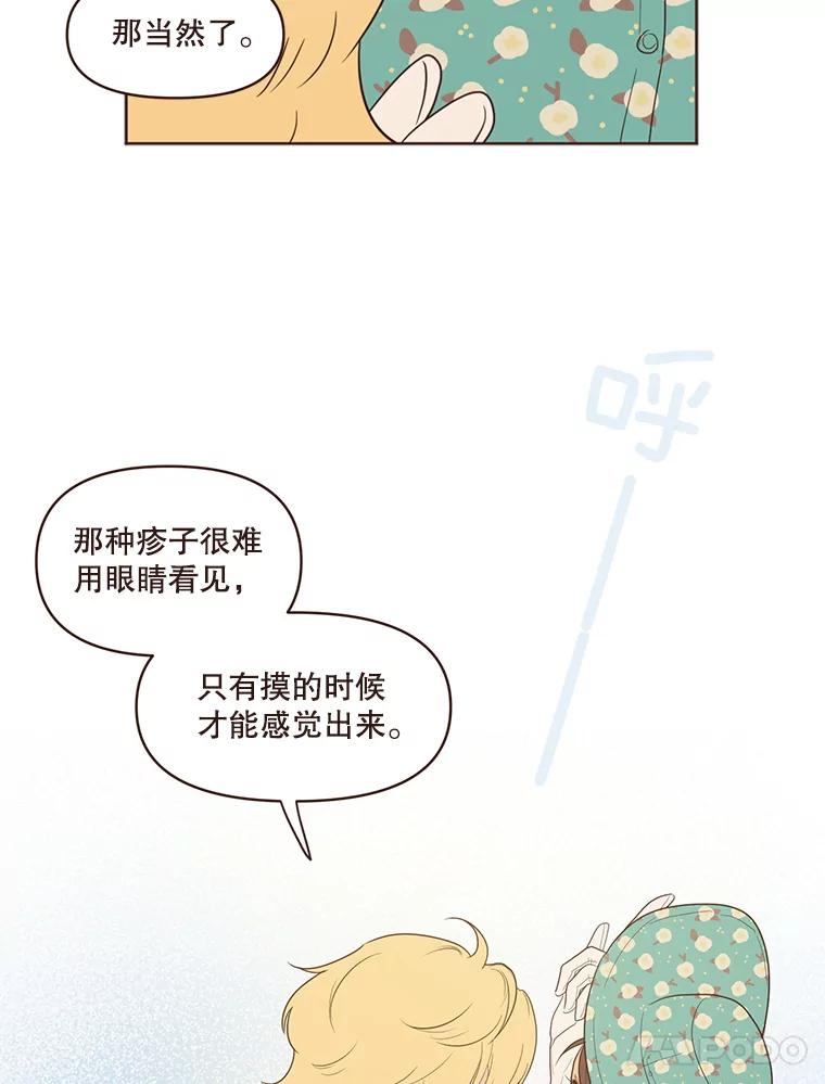《财阀访谈》65.真拿小姐没办法 第27页