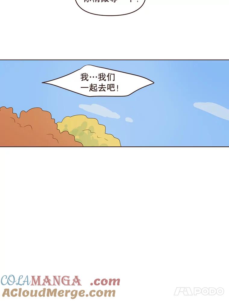 《财阀访谈》65.真拿小姐没办法 第40页
