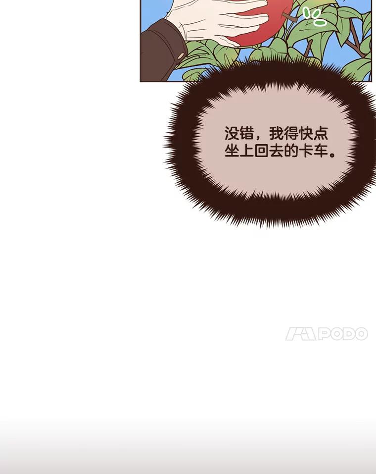 《财阀访谈》65.真拿小姐没办法 第47页