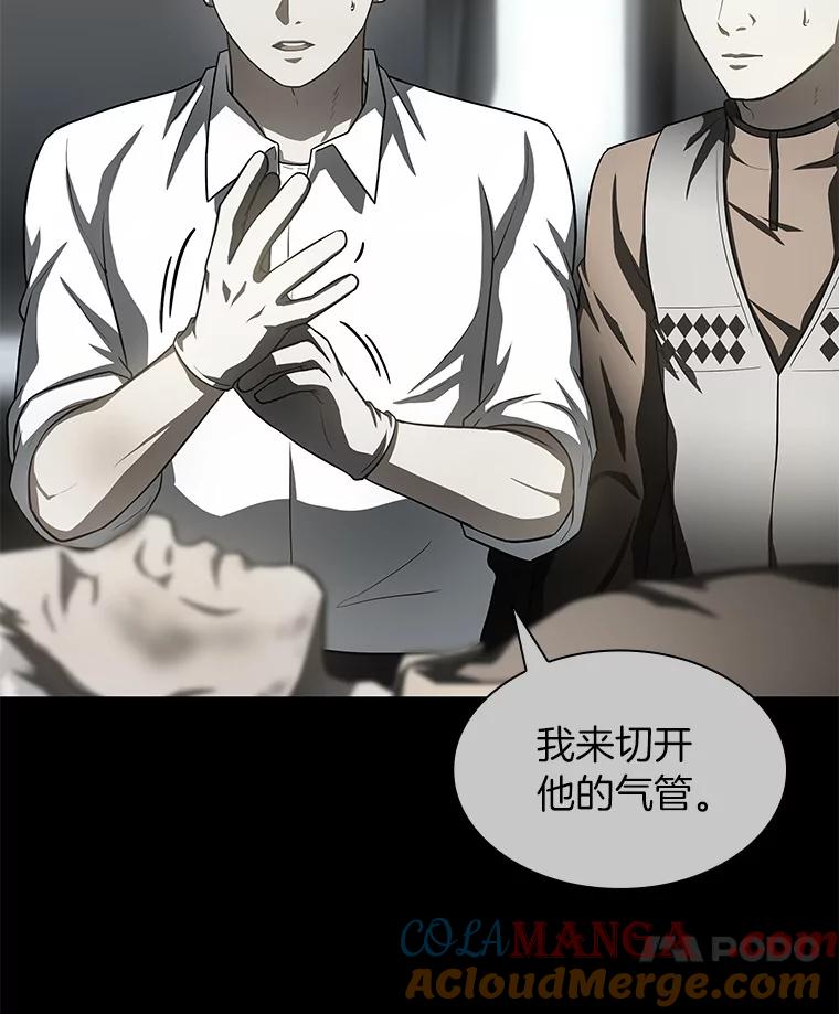《AI神医的诞生》66.新的惩罚 第45页